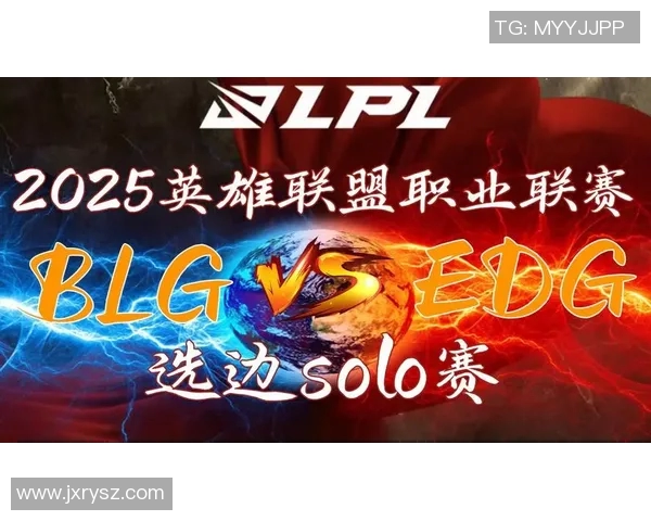 赛后复盘BLG与EDG心理素质的较量与启示分析